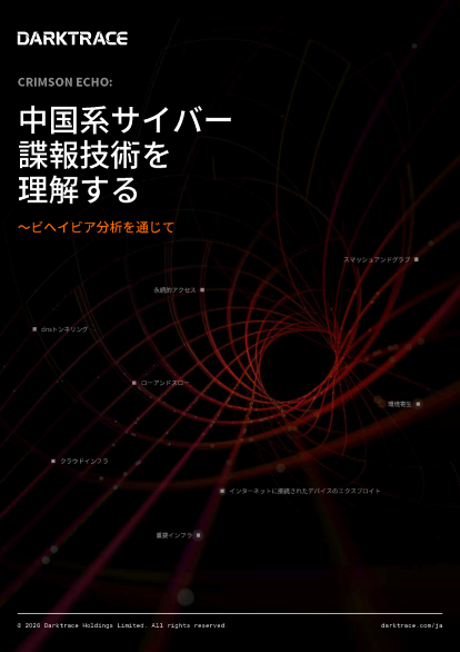 Understanding Chinese‑Nexus Cyber Tradecraft | Darktrace Report